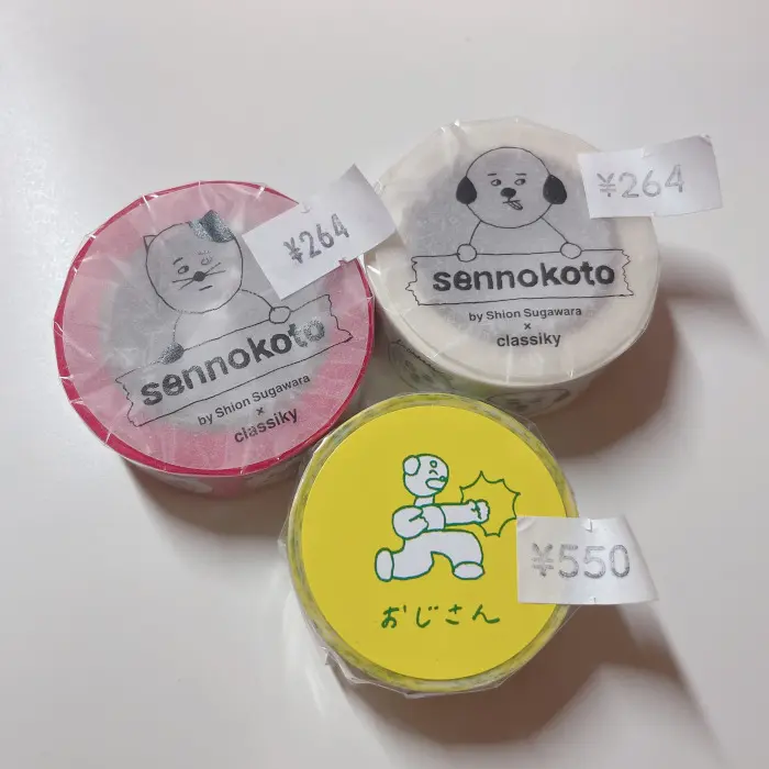 Washi Tapes from 36 Sublo - Prices