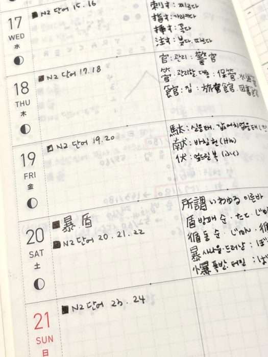 JLPT N2 vocabulary study progress and kanji word notes written in Hobonichi Weeks weekly spread
