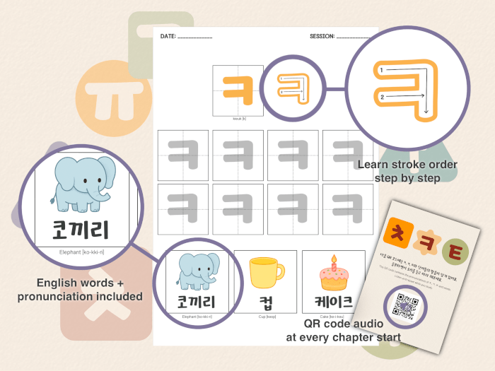 view of korean worksheet