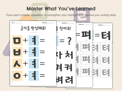 korean 101 series 2: syllables (ㅏㅑㅓㅕ)
