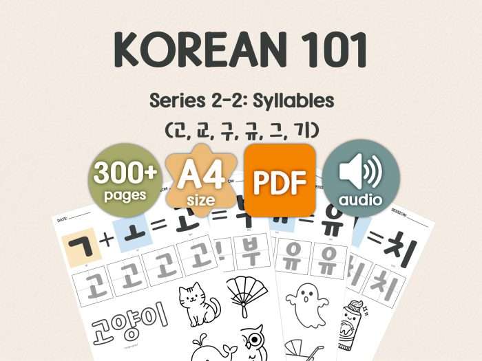 Korean Study Workbook with Audio QR Code | Korean Beginners | Hangul Writing and Coloring for Kids & Adults (Series 2-2, Printable PDF)