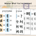 아이 한글 공부 시작하기 - 글자 만들기 ㅏㅑㅓㅕ