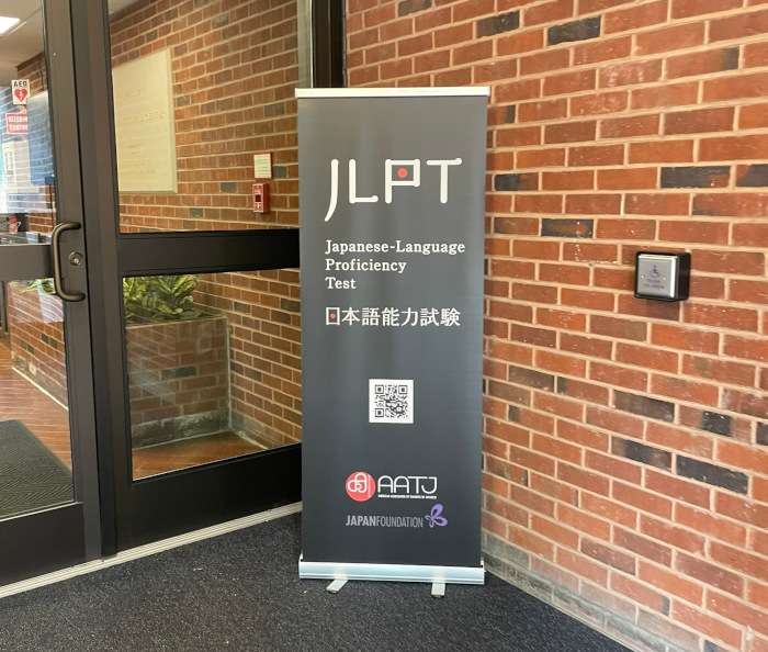 jlpt test site