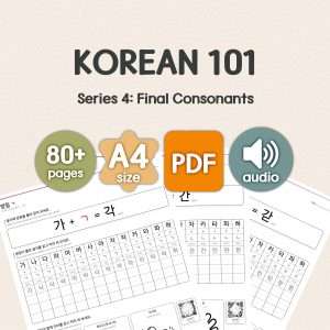 Korean Study Workbook: Final Consonants-img