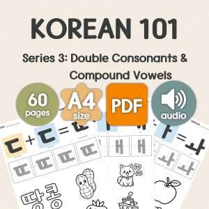 Korean Study Workbook: Compound Consonants and Vowels-img